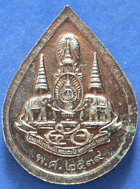 หลวงพ่อโสธร, วัดโสธรวรารามวรวิหาร ฉะเชิงเทรา พศ 2539 ทองเเดงขัดเงาสวย