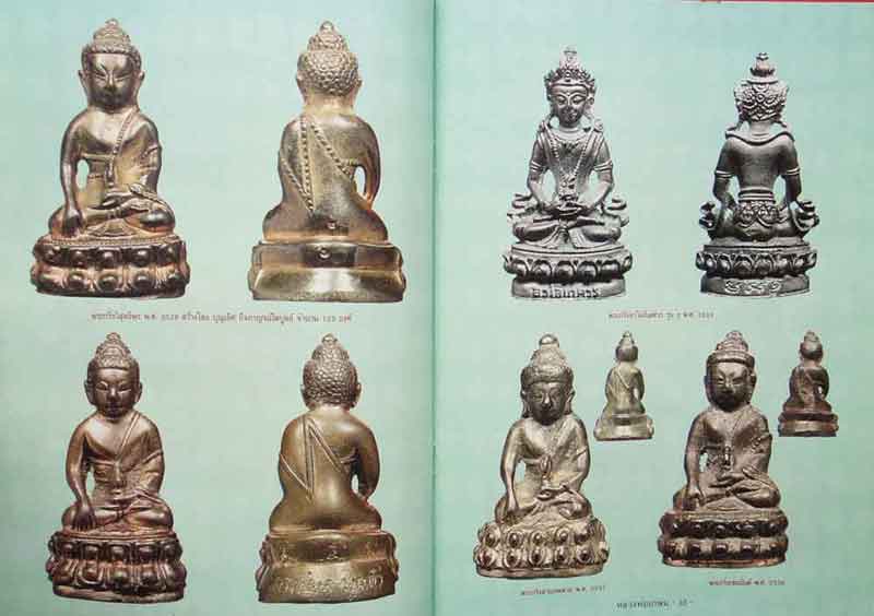 หนังสือ ประวัติและวัตถุมงคลยอดนิยม หลวงพ่อเกษม เขมโก