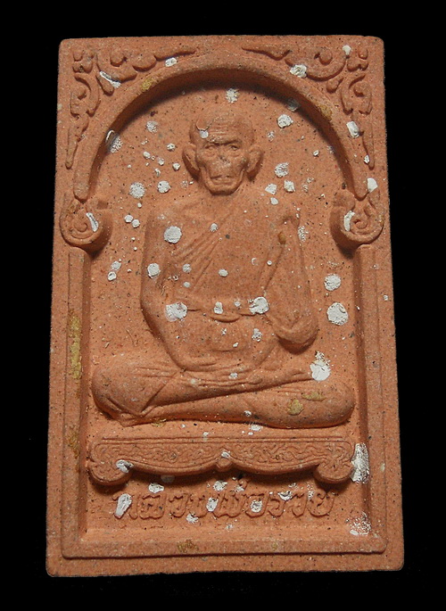 พระผงรูปเหมือนรุ่นสร้างอุโบสถ ปี 37 หลวงพ่อรวย วัดตะโก