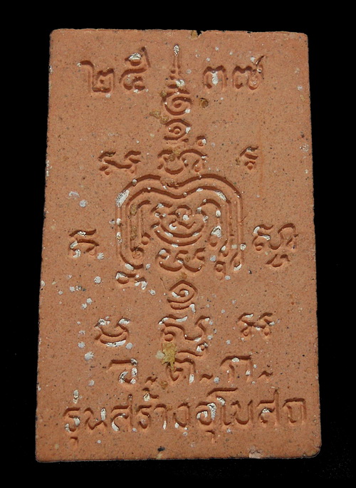 พระผงรูปเหมือนรุ่นสร้างอุโบสถ ปี 37 หลวงพ่อรวย วัดตะโก