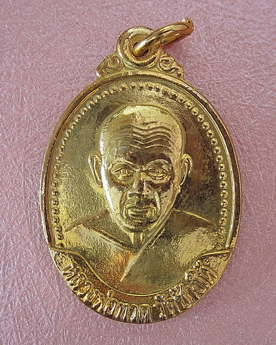 เหรียญหลวงปู่ทวด หลัง3อาจารย์ รุ่นเสาร์ห้าปี 37 กะไหล่ทอง 