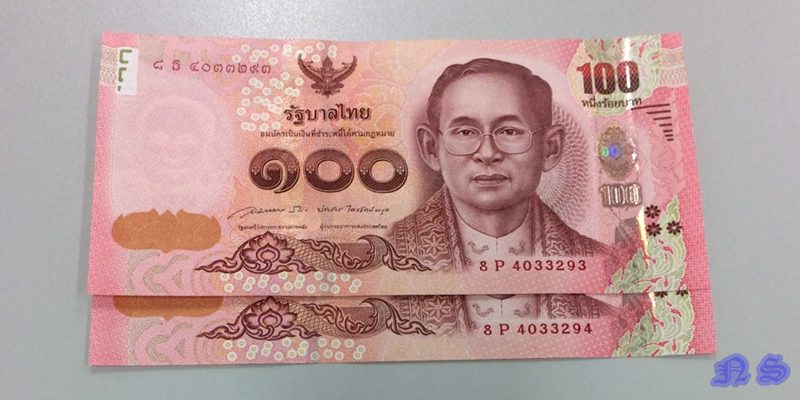 ธนบัตรที่ระลึกเฉลิมพระเกียรติ สมเด็จพระเทพรัตนราชสุดาฯ สยามบรมราชกุมารี ฉลองพระชนมายุ 5 รอบ 2 ฉบับ