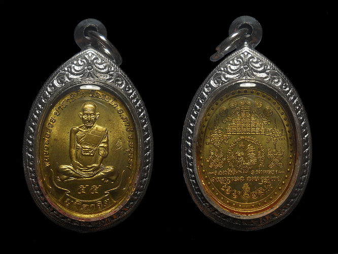 เหรียญหลวงพ่อรวย ปี ๒๕๕๕ เนื้อทองเหลือง วัดตะโก อยุธยา เลี่ยมสวยพร้อมใช้  