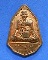 เหรียญ 9 มงคล 84 ปี หลวงปู่หงษ์ วัดเพชรบุรี สุรินทร์ ปี 44