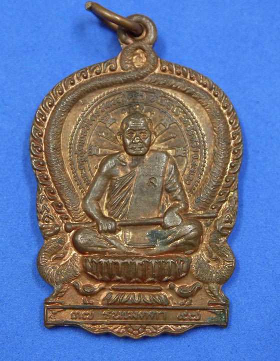 เหรียญนั่งพานหลวงปู่คร่ำ รุ่นเมตตา 97
