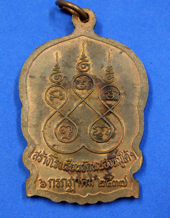 เหรียญนั่งพานหลวงปู่คร่ำ รุ่นเมตตา 97