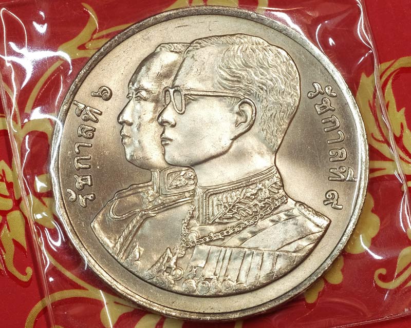 เหรียญกษาปณ์ที่ระลึก ร.๙ ที่ระลึก ๗๕ปี กระทรวงพาณิชย์ ปี๒๕๓๘ ชนิดราคา ๒๐บาท สภาพขาวสวย/w47