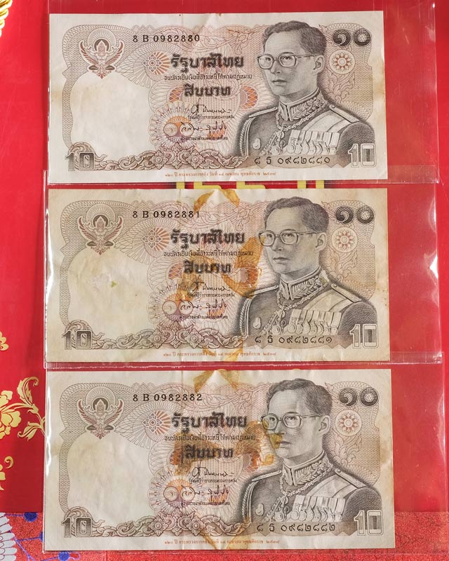 ธนบัตร ร.๙ แบบ๑๒ ชนิดราคา๑๐บาท(120ปีกระทรวงการคลัง)เลขเรียงกันจํานวน3ใบ(เลขท้าย80-82)สภาพเก็บเก/w34
