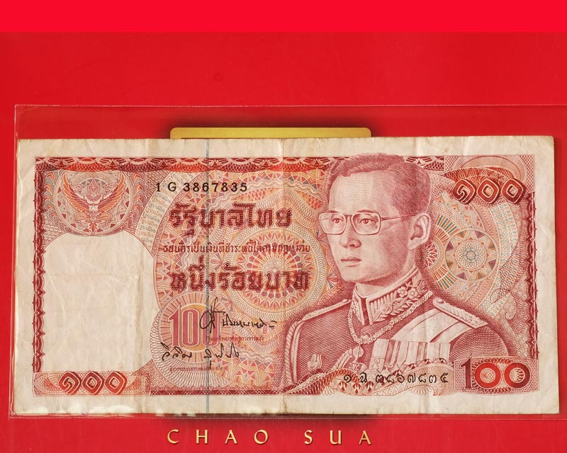 ธนบัตร ร.๙ แบบ๑๒ ชนิดราคา๑๐๐บาท(หลังช้างแดง) สภาพใช้พอสวย / w39