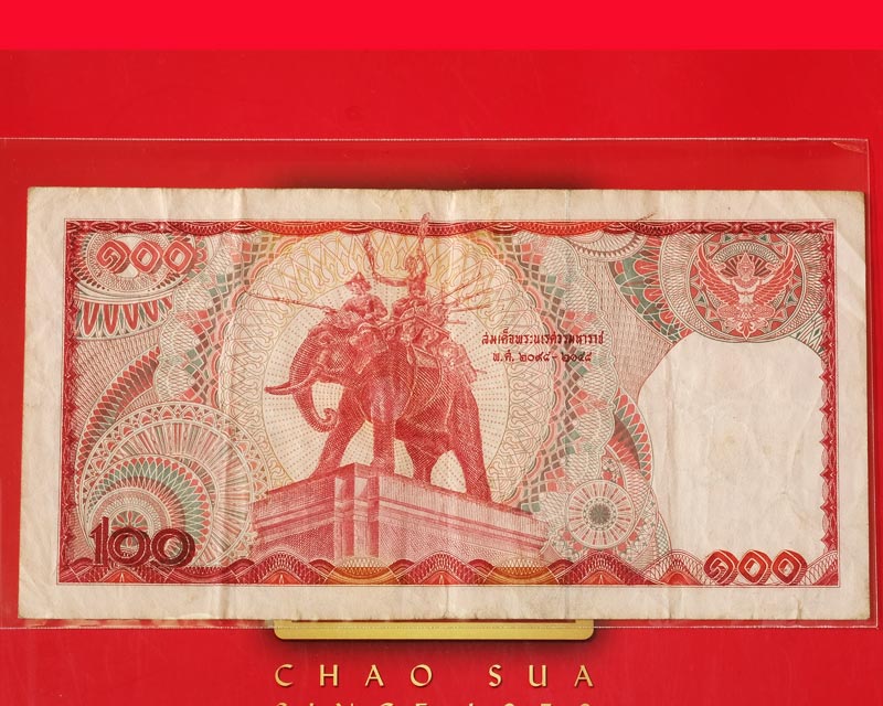 ธนบัตร ร.๙ แบบ๑๒ ชนิดราคา๑๐๐บาท(หลังช้างแดง) สภาพใช้พอสวย / w39