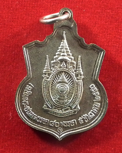 เหรียญเสมาที่ระลึกในหลวง ๘๐ พรรษา ปี ๒๕๕๐ เนื้ออัลปาก้า 
