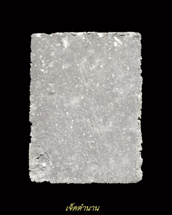 หลวงปู่ทวด เนื้อว่าน รุ่นกองทุน ปี35 พิมพ์เล็ก