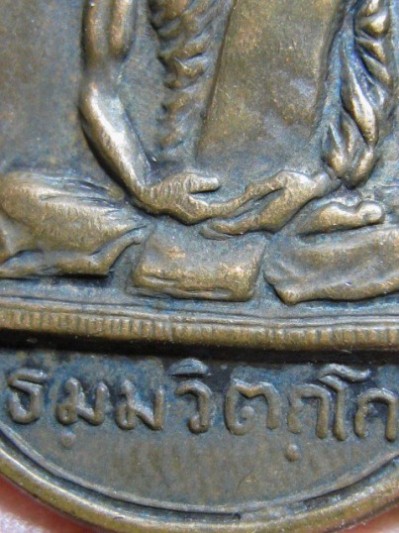 เหรียญนักกล้ามท่านเจ้าคุณนรฯ พิมพ์นิยมสังฆาฎิสั้น ปี 2513 วัดเทพศิรินทร์ฯ กรุงเทพฯ