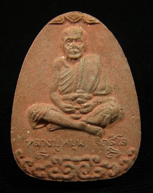 พระผงรูปเหมือนนั่งเมฆ เนื้อผงชมพูนุช พิธีสมปรารถนา ออกวัดซับลำใย 2543 (8)