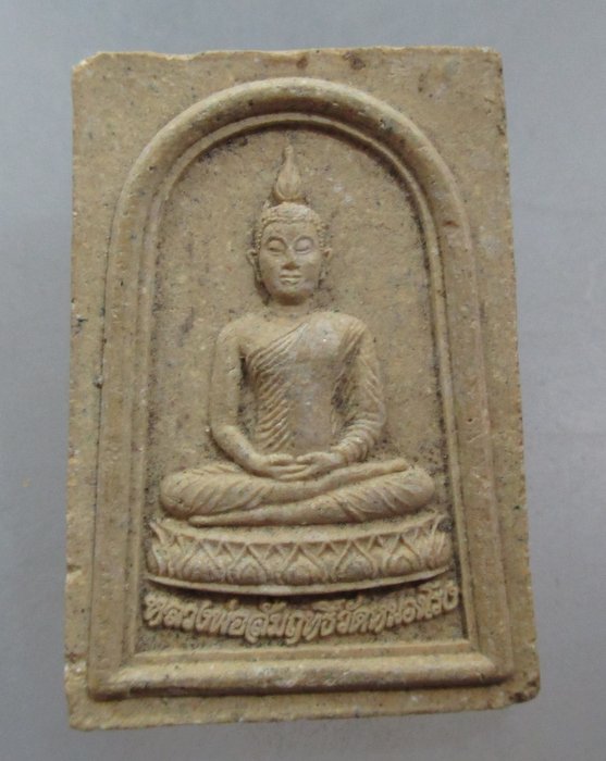 20 บาท หลวงพ่อสัมฤทธิ์ วัดหนองโรง หลังหลวงพ่อฤาษีลิงดำ ปี๔๒