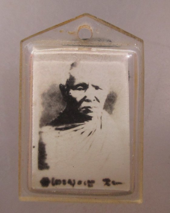 20 บาท รูปพระเกจิไม่ทราบที่ครับ