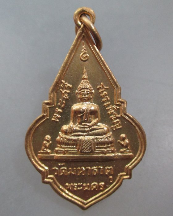 20 บาท เหรียญพระศรีสรรเพ็ชญ์ วัดมหาธาตุ กรุงเทพฯ