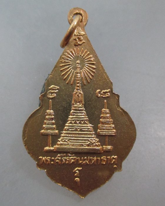 20 บาท เหรียญพระศรีสรรเพ็ชญ์ วัดมหาธาตุ กรุงเทพฯ