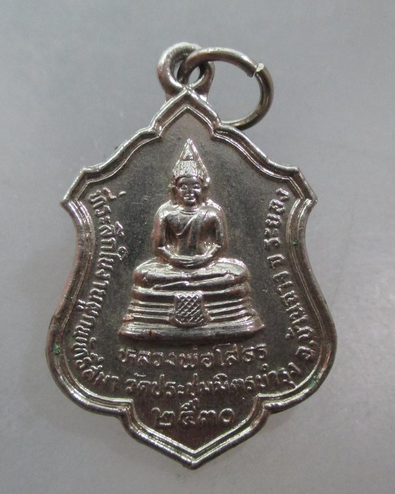20 บาท เหรียญหลวงพ่อโสธร-หลวงปู่ทิม วัดประชุมมิตรบำรุง จ.ระยอง ปี๓๐