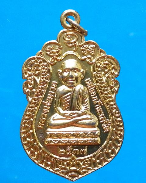 เหรียญเสมาหลวงปู่ทวด ที่ระลึกหล่อรูปเหมือนหลวงปู่ทวด ปี 2537