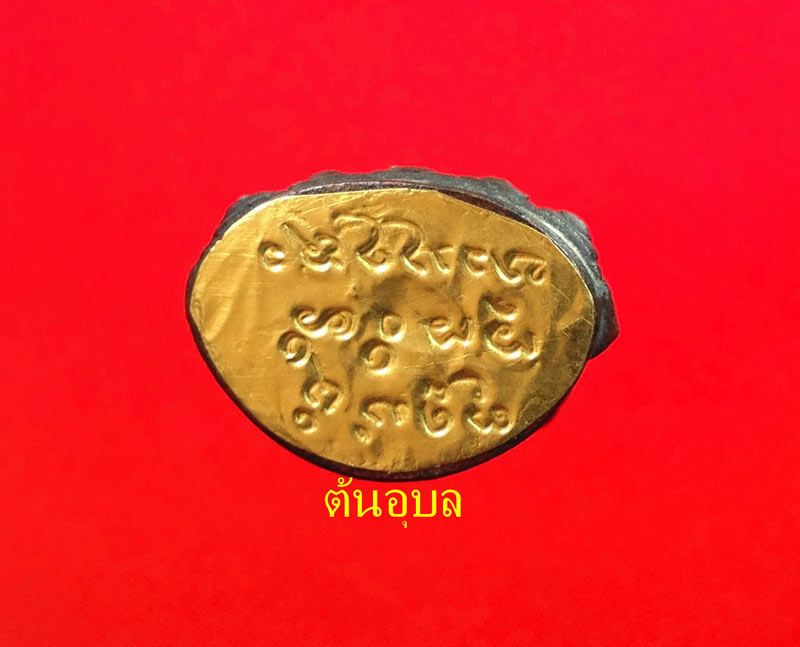พระกริ่งมหามงคล ๙๙ หลวงปู่เกลี้ยง เททองหล่อโบราณ รุ่นแรก เนื้อนวะโลหะเต็มสูตร ก้นทองคำ