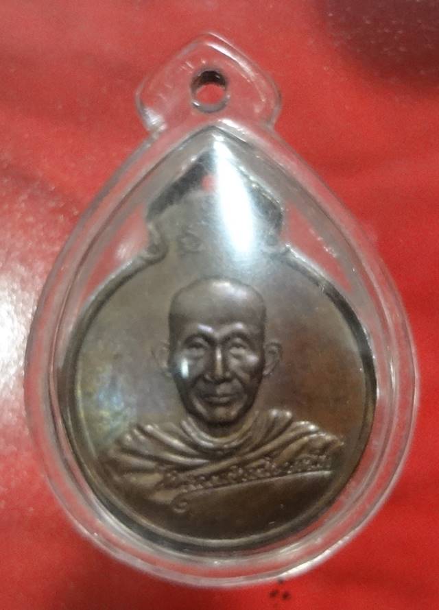  เหรียญ ลายเซ็น หลวงพ่อเกษม อายุ 75 ปี พ.ศ. 2529