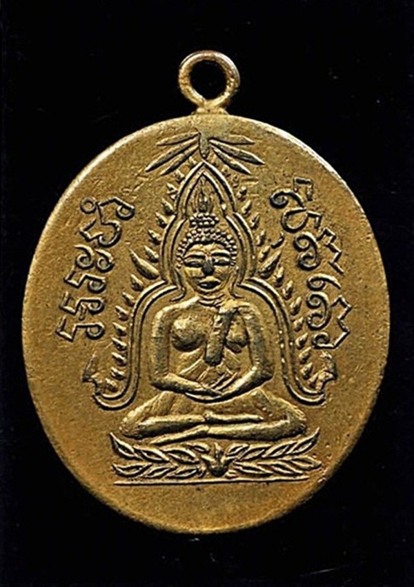 เหรียญพระพุทธชินราชนมโต หลวงปู่ศุขปลุกเสก สภาพสวยแชมป์