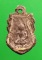 เหรียญพระพุทธชินราช หลวงพ่อโต วัดวิหารทอง