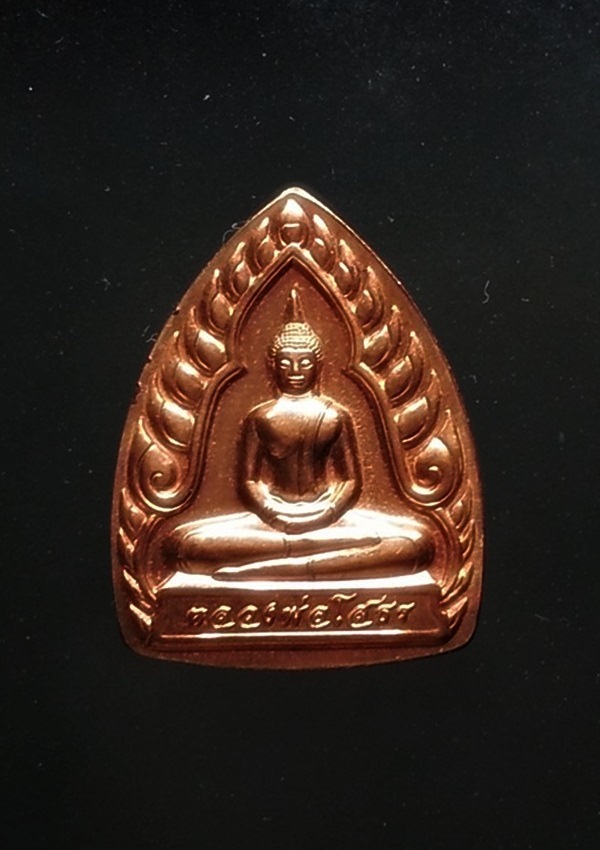 เหรียญหลวงพ่อโสธร ขัดเงา