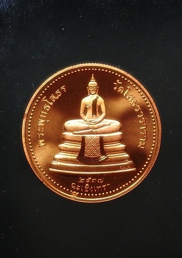 เหรียญขัดเงา หลวงพ่อโสธร 2 หน้า