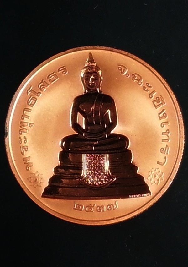 เหรียญขัดเงา หลวงพ่อโสธร 2 หน้า