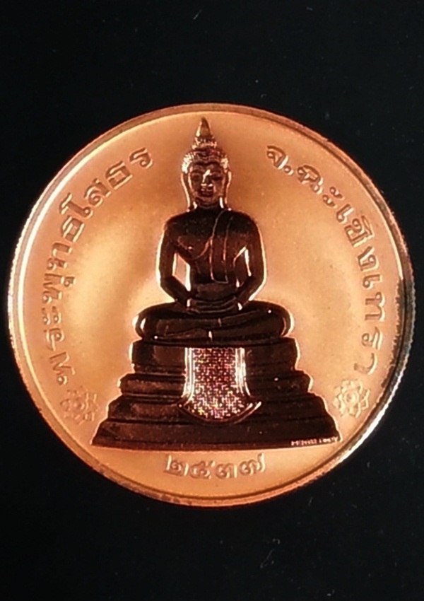 เหรียญขัดเงา หลวงพ่อโสธร 2 หน้า