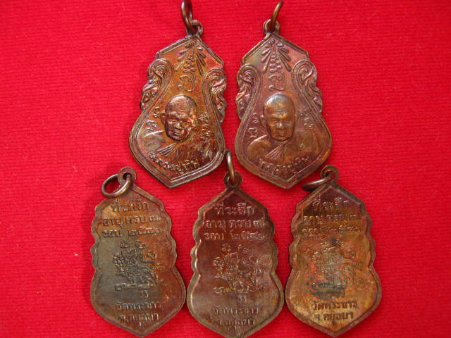 เคาะเดียว 5 เหรียญหลวงปู่ทิมวัดพระขาว... 7รอบ...ครบ84 ปี จัดสร้างปี 2540