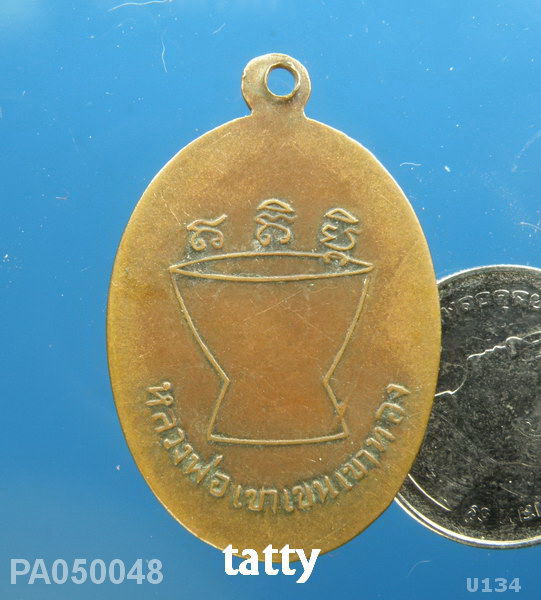 หลวงพ่อวัง หลังหลวงพ่อเขาเขนเขาทอง ไม่ทราบที่