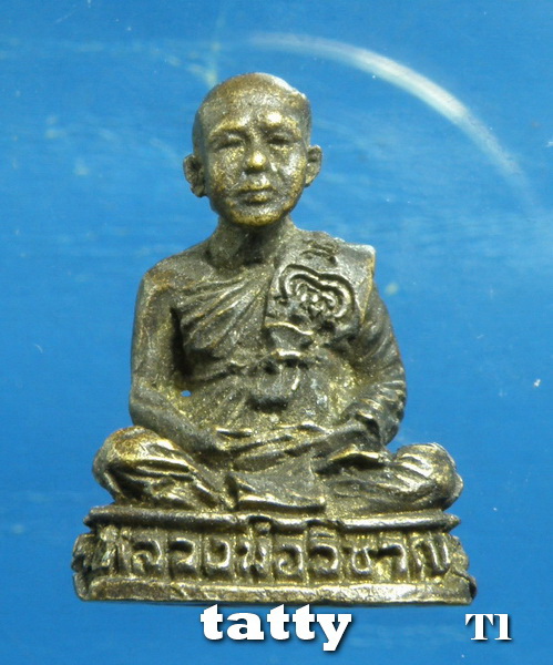 รูปหล่อหลวงพ่อวิชาญ วัดสระเศรษฐี นครสวรรค์ รุ่นอายุ 60 ปี