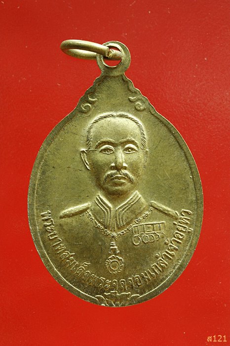 เหรียญหลวงพ่อโสธร หลัง ร.5