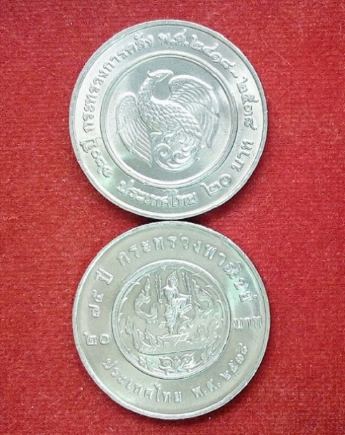 เหรียญกษาปณ์ในหลวง ราคา 20บาท 120ปี กระทรวงการคลัง+75ปี กระทรวงพาณิชย์ UNC...เคาะเดียวแดง..