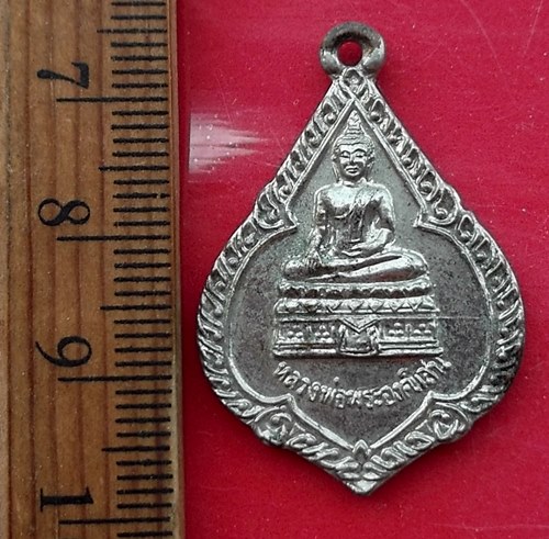 เริ่ม 10 บาท กับ เหรียญหลวงพ่อพระองค์แสน วัดพระธาตุเชิงชุม สกลนคร .…AW382