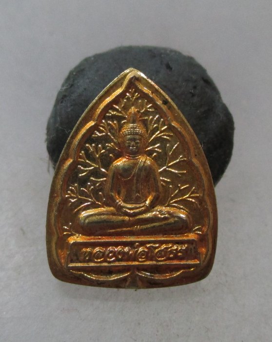 20 บาท เหรียญหลวงพ่อโสธร กะไหล่ทอง เล็ก