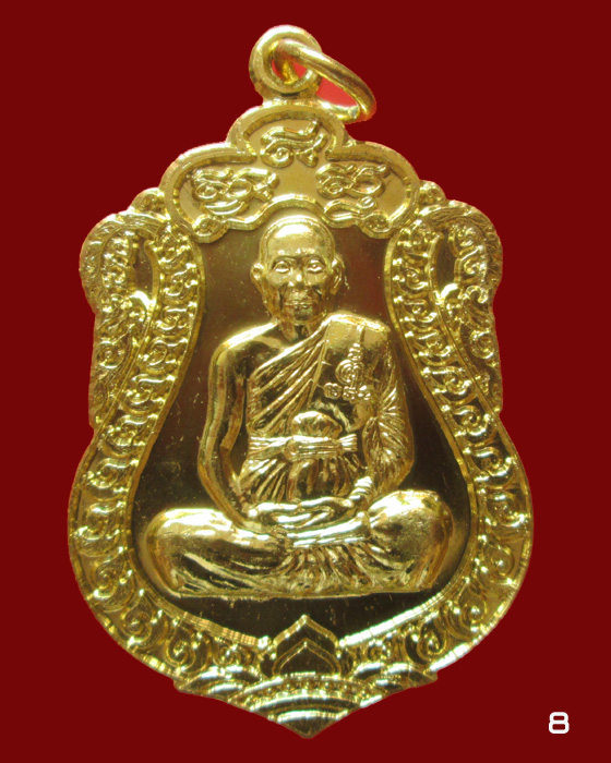 เหรียญเสมา 7 รอบ ฉลองอายุวัฒนะมงคล ๘๔ ปี หลวงพ่อจรัญ วัดอัมพวัน