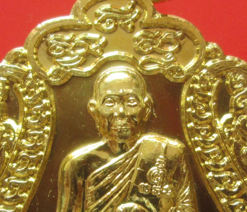 เหรียญเสมา 7 รอบ ฉลองอายุวัฒนะมงคล ๘๔ ปี หลวงพ่อจรัญ วัดอัมพวัน