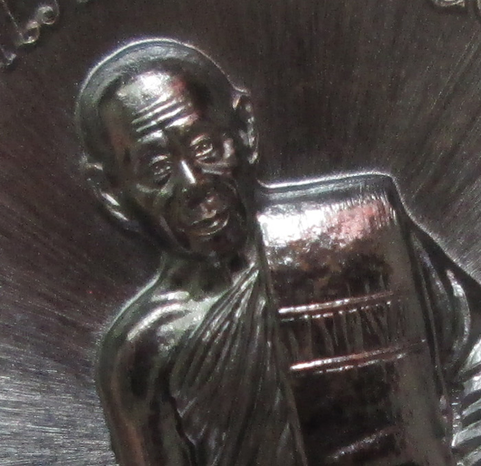 เหรียญมหาโภคทรัพย์  หลวงพ่อสิน