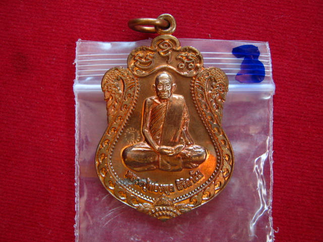 เคาะเดียว...เหรียญเสมา หลวงพ่อทองพูล สิริกาโม วัดสามัคคีอุปถัมภ์วัดภูกระ แต จังหวัดบึงกาฬ จ.หนองคาย 