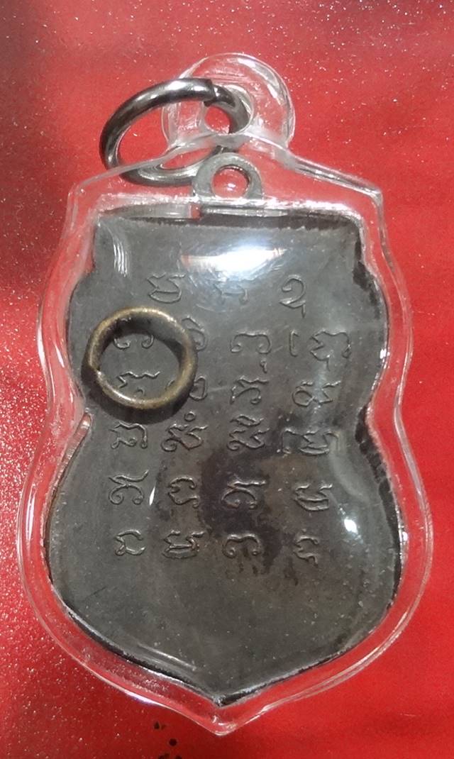  เหรียญอธิการเปิ่น (บล๊อคผด)