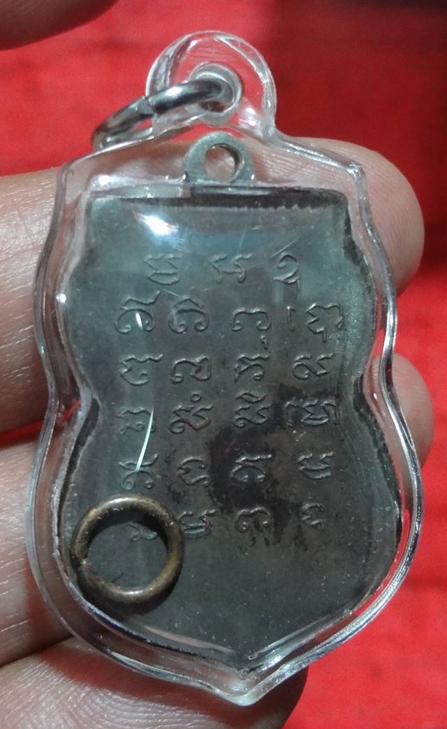  เหรียญอธิการเปิ่น (บล๊อคผด)