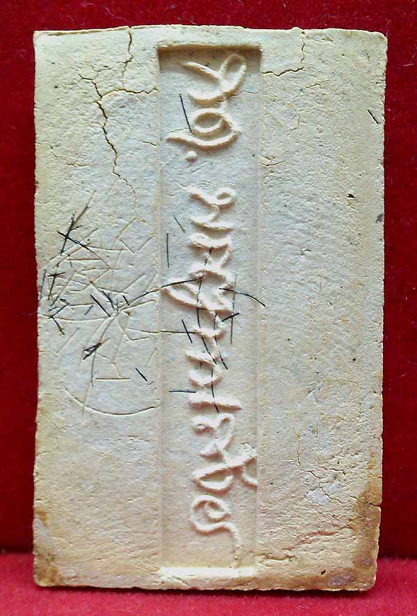 *สมเด็จฯอรหัง ฐานคู่ รุ่นแรก ปี๒๕๑๙..สมเด็จฯพระญาณสังวรฯ วัดบวรฯ*