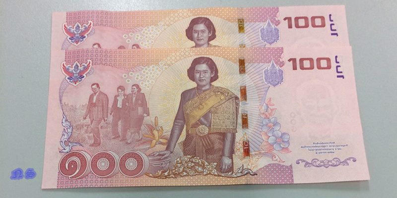 ธนบัตรที่ระลึกเฉลิมพระเกียรติ สมเด็จพระเทพรัตนราชสุดาฯ สยามบรมราชกุมารี ฉลองพระชนมายุ 5 รอบ 2 ฉบับ