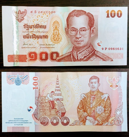 ธนบัตรในหลวง ร.9 - ร.10 ที่ระลึกเฉลิมพระเกียรติ พระชนมายุ 5 รอบ UNC...เคาะเดียวแดง...