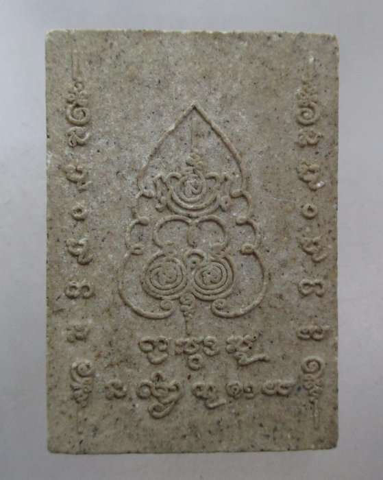 20 บาท พระสมเด็จหลังยันต์ ไม่ทราบที่ครับ