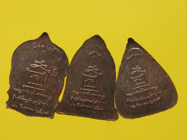 ชุดเซียนจิ๋ว 3 องค์ เนื้อนวะ ล พ.เกษม รุ่นเมตตามหาบารมี ปี 37 